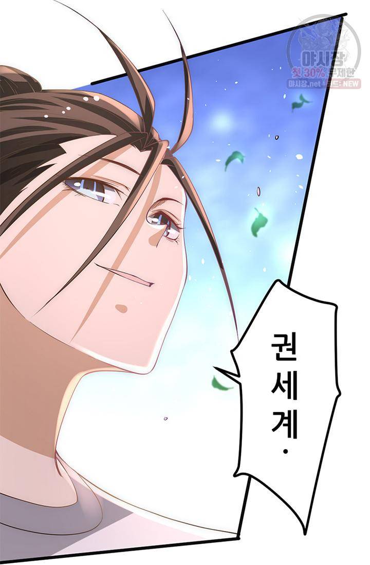 만능왕 62화 2