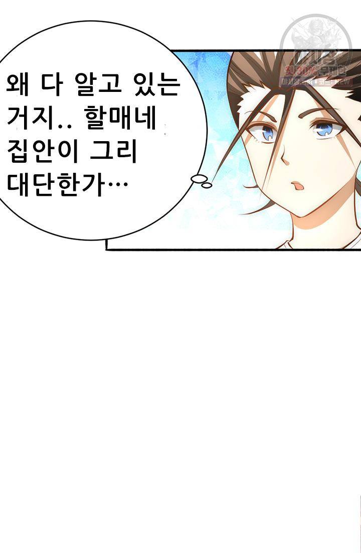 만능왕 62화 7