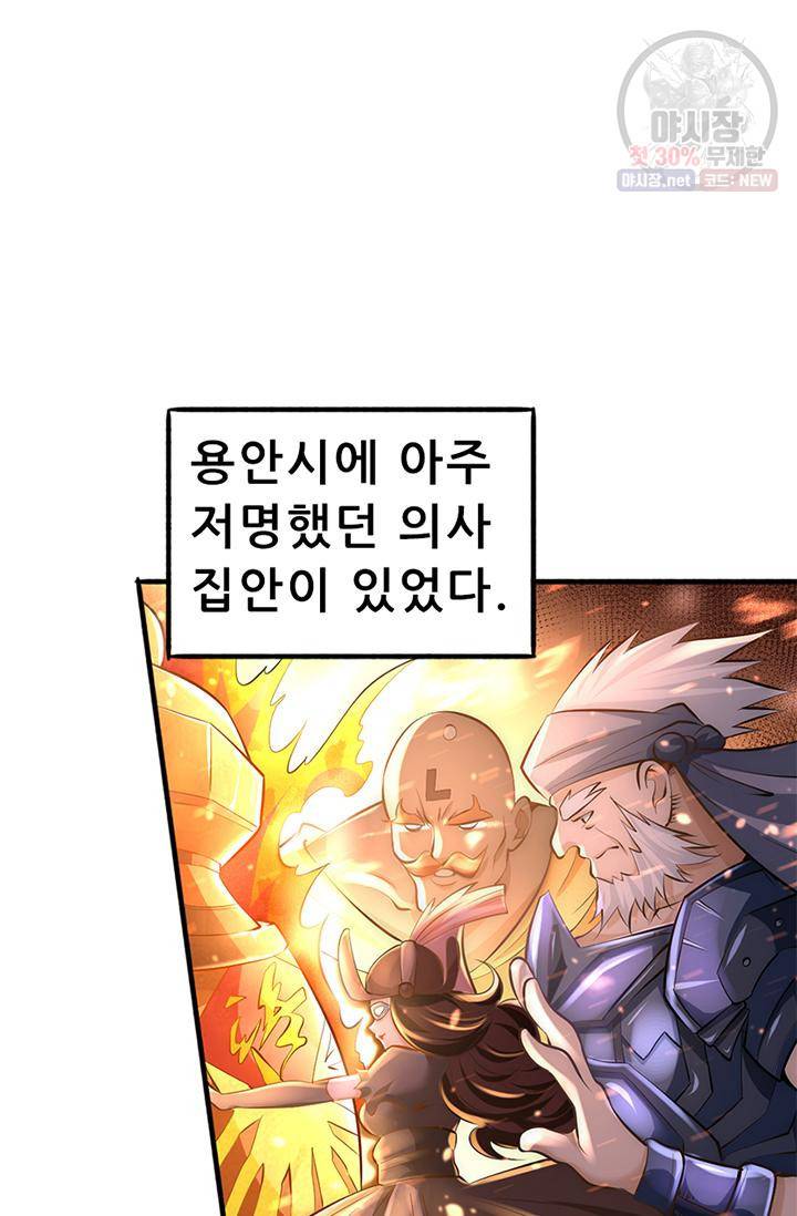 만능왕 62화 8