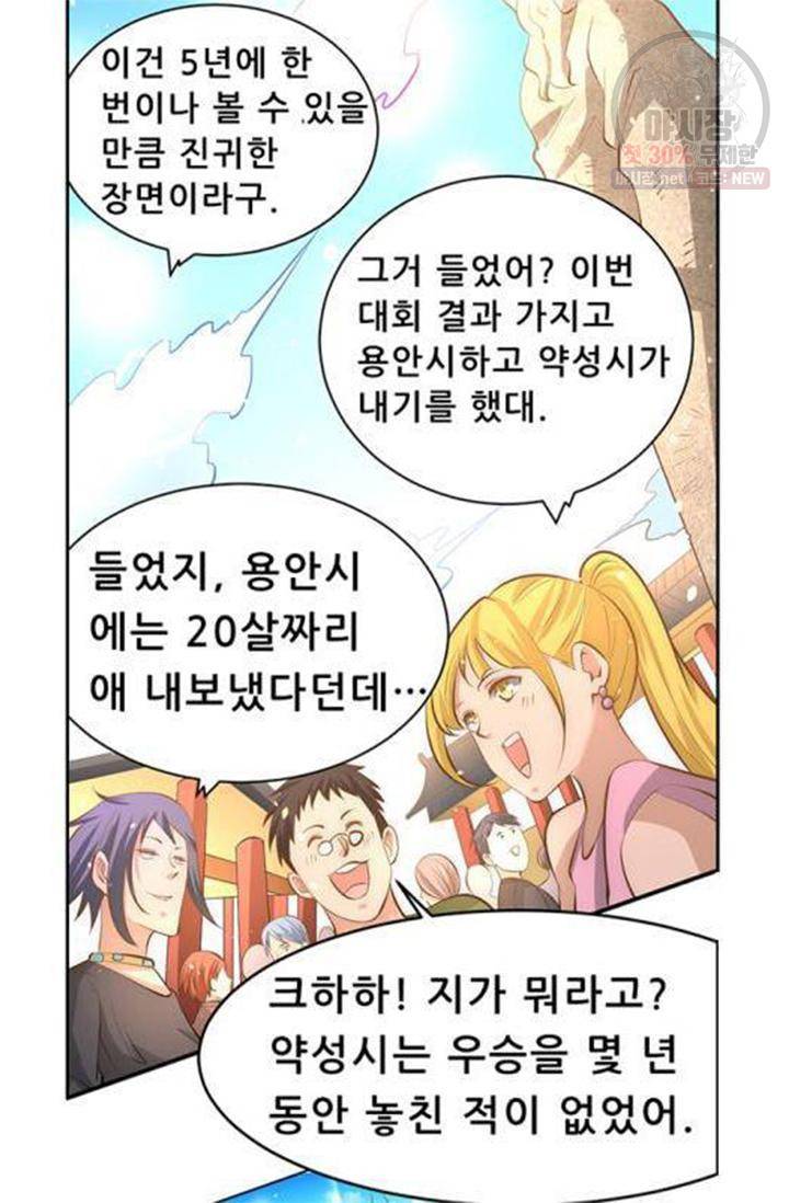 만능왕 62화 11