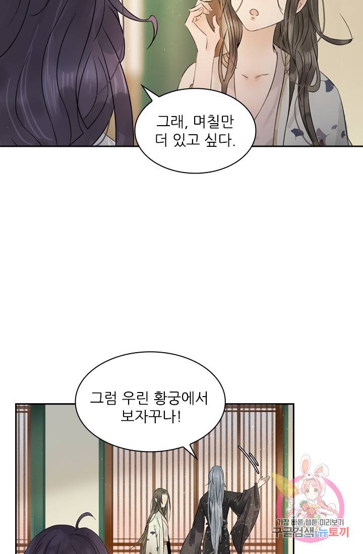 태자 전하, 한입만요 46화 두 번째 등엔 어떤 소원을 적었느 3