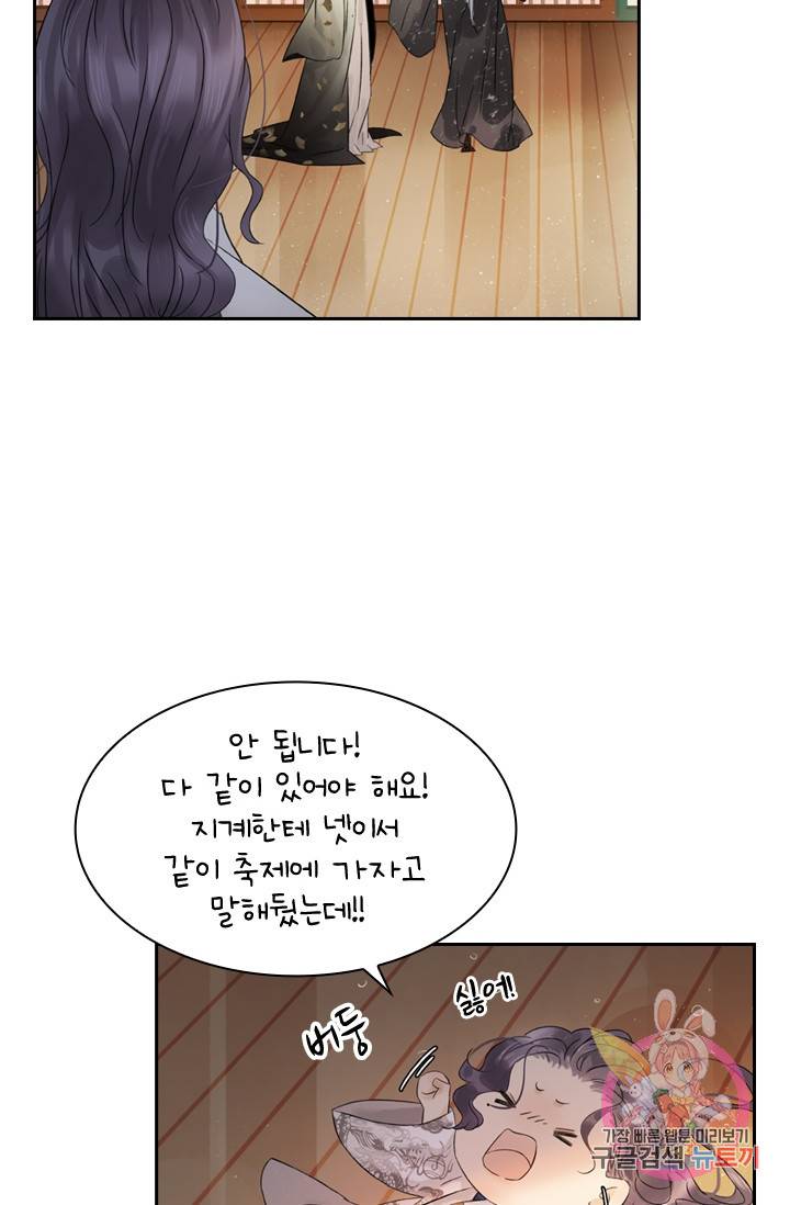 태자 전하, 한입만요 46화 두 번째 등엔 어떤 소원을 적었느 4