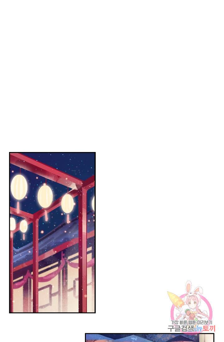 태자 전하, 한입만요 46화 두 번째 등엔 어떤 소원을 적었느 8
