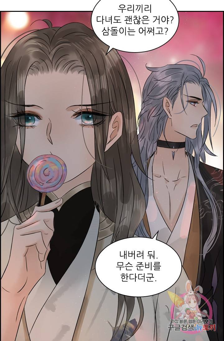 태자 전하, 한입만요 46화 두 번째 등엔 어떤 소원을 적었느 10