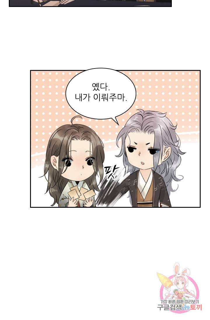 태자 전하, 한입만요 46화 두 번째 등엔 어떤 소원을 적었느 17