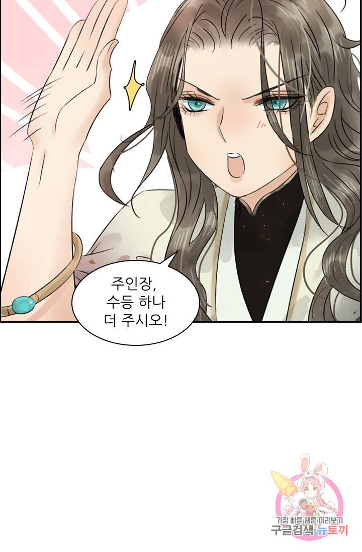 태자 전하, 한입만요 46화 두 번째 등엔 어떤 소원을 적었느 19