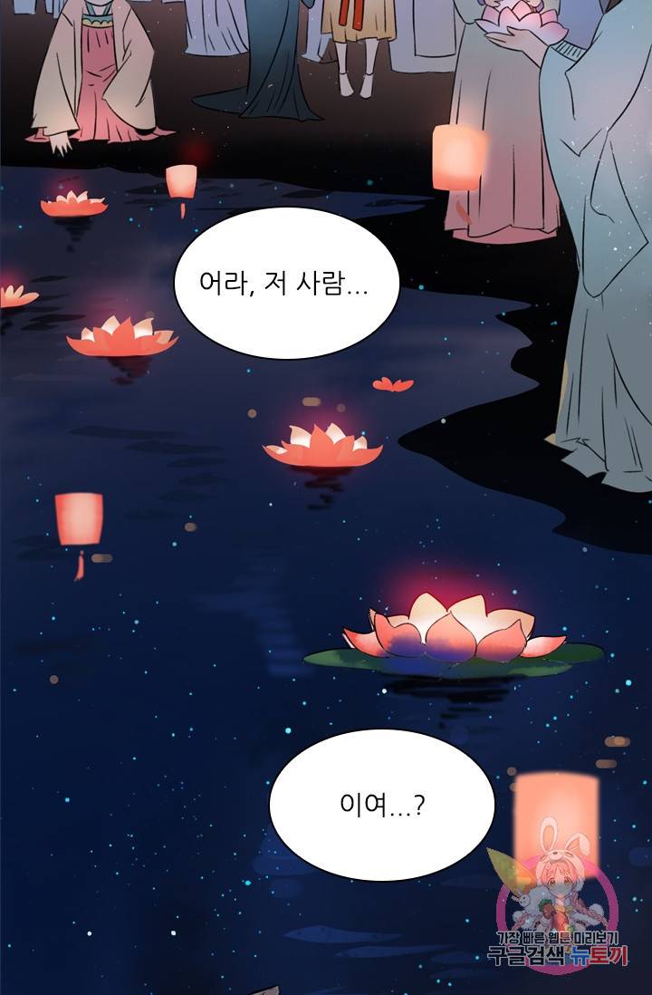 태자 전하, 한입만요 46화 두 번째 등엔 어떤 소원을 적었느 25
