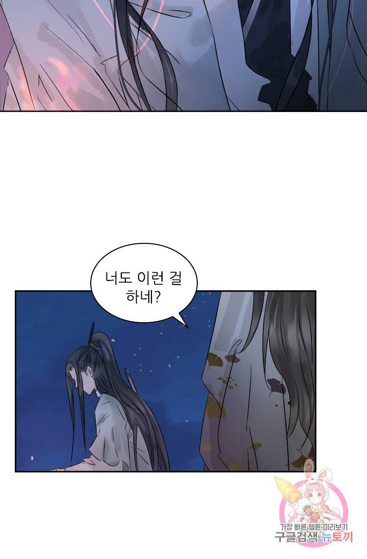 태자 전하, 한입만요 46화 두 번째 등엔 어떤 소원을 적었느 27