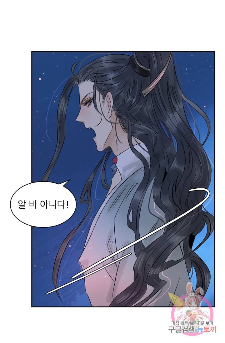 태자 전하, 한입만요 46화 두 번째 등엔 어떤 소원을 적었느 28