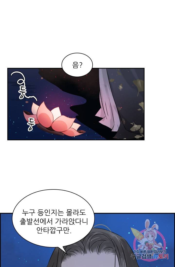 태자 전하, 한입만요 46화 두 번째 등엔 어떤 소원을 적었느 29