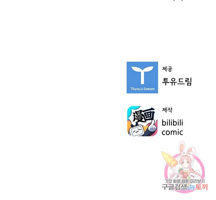 태자 전하, 한입만요 46화 두 번째 등엔 어떤 소원을 적었느 35