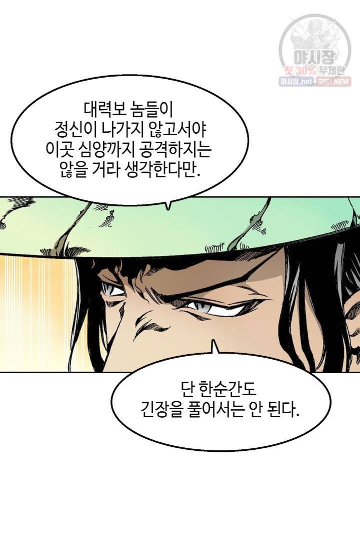 전왕전기 28화 5
