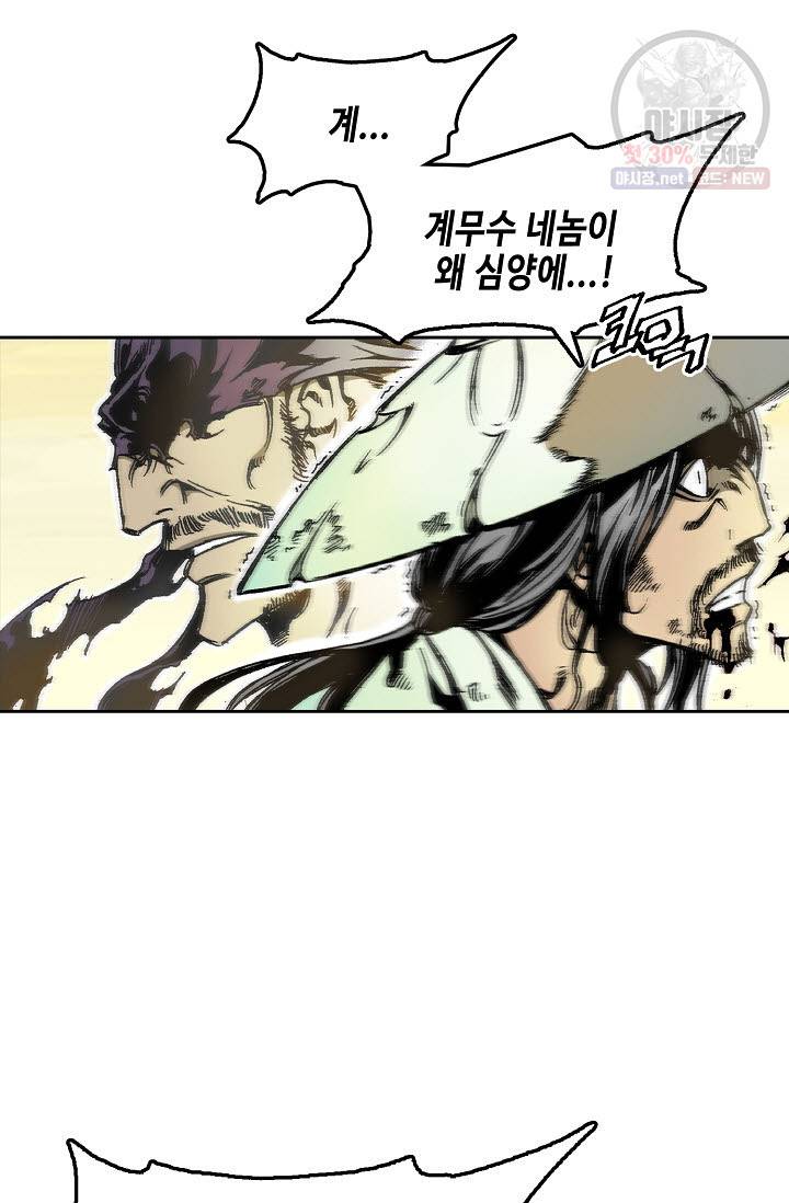 전왕전기 28화 9