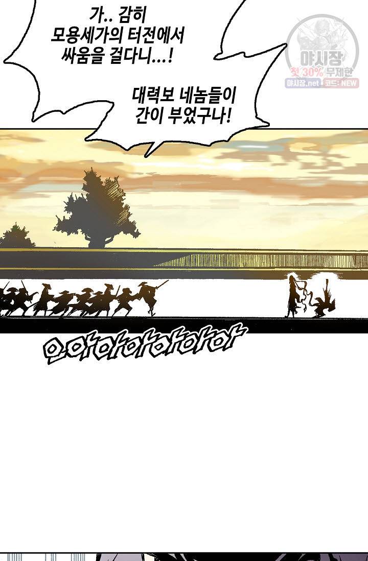 전왕전기 28화 10