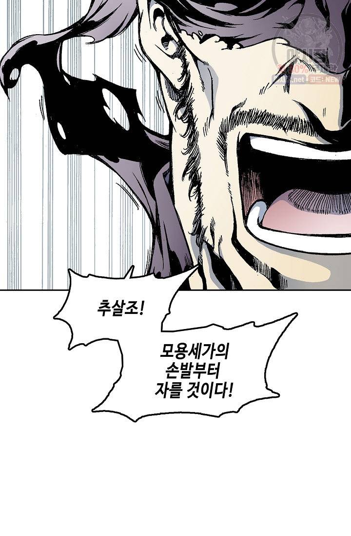 전왕전기 28화 11
