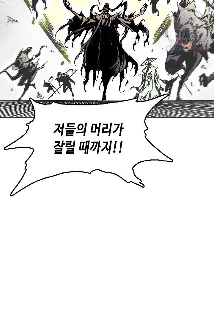 전왕전기 28화 13