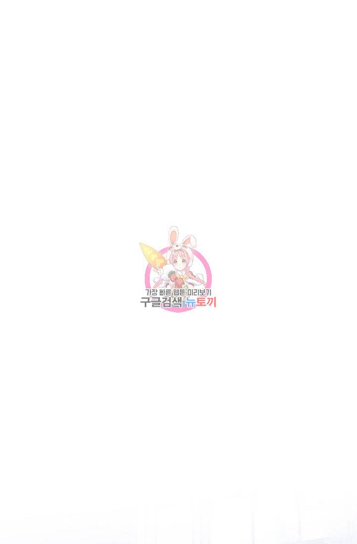 우연의 접점 23화 1