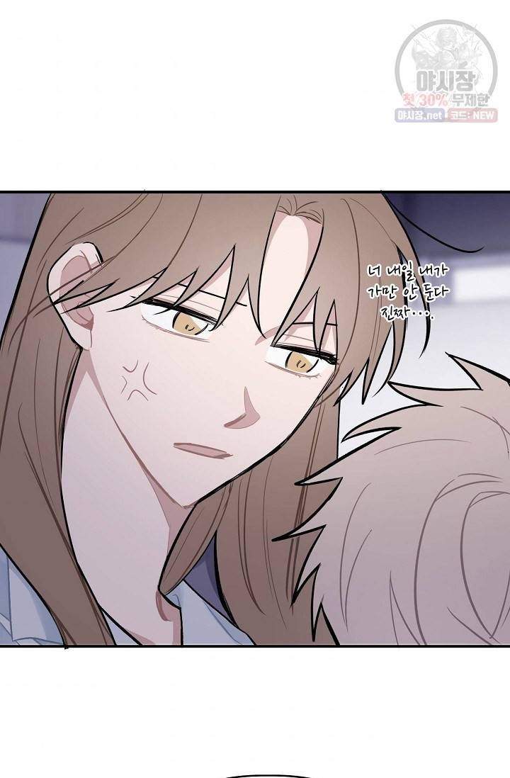 우연의 접점 23화 3