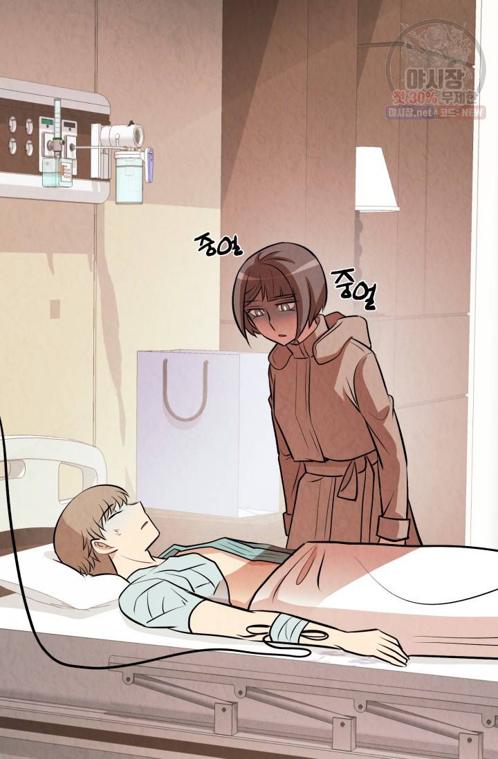 당골의 신부 54화 4