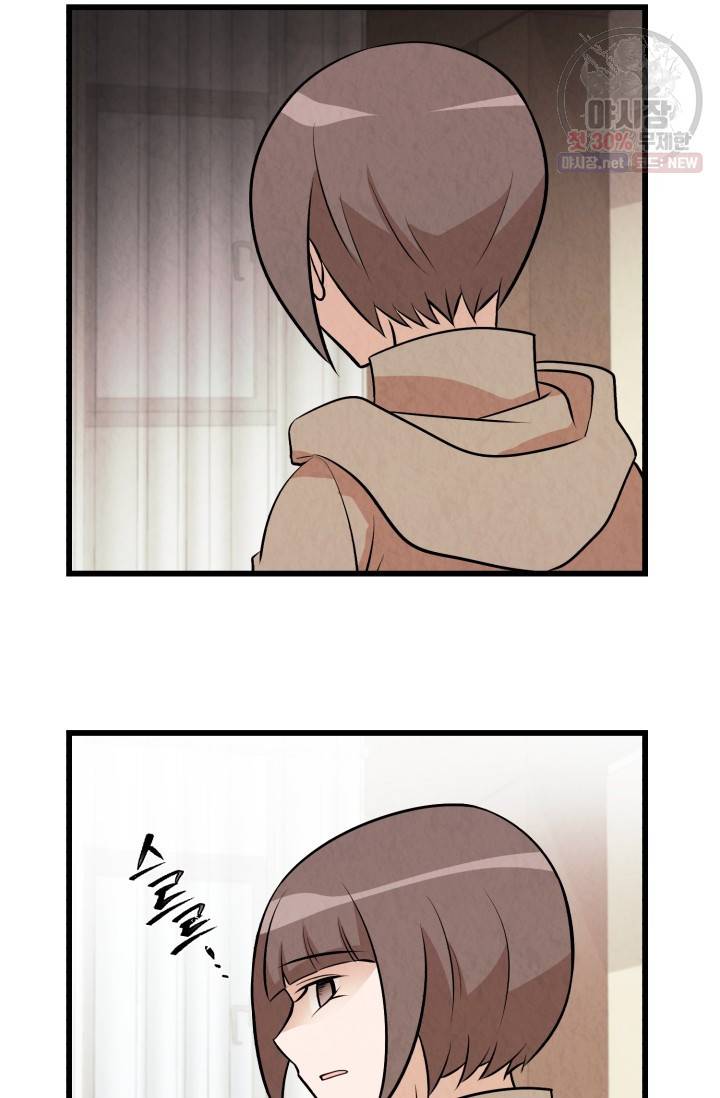 당골의 신부 54화 7