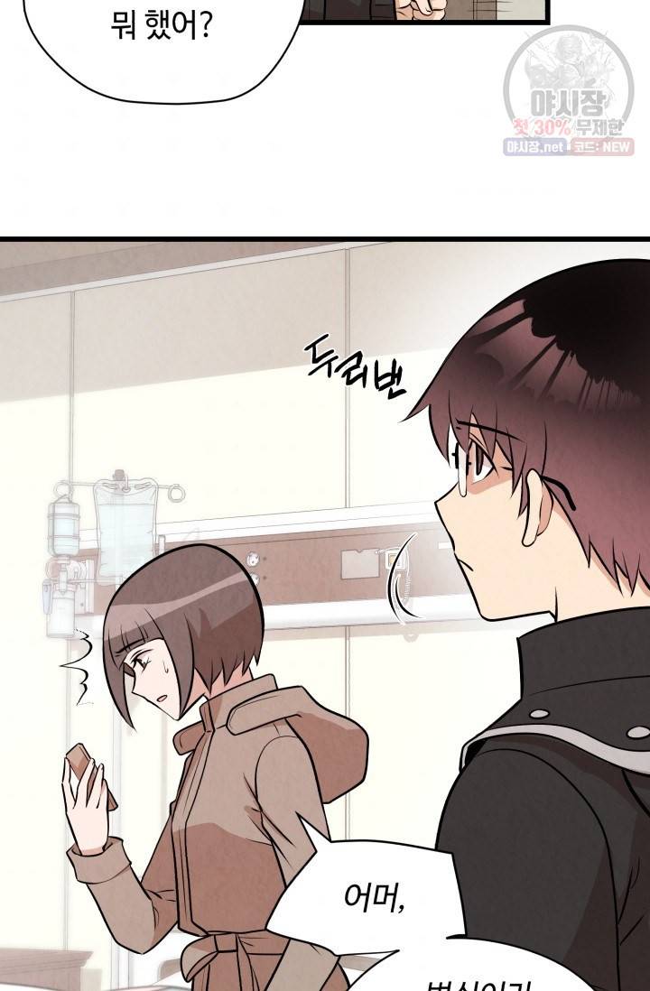 당골의 신부 54화 9
