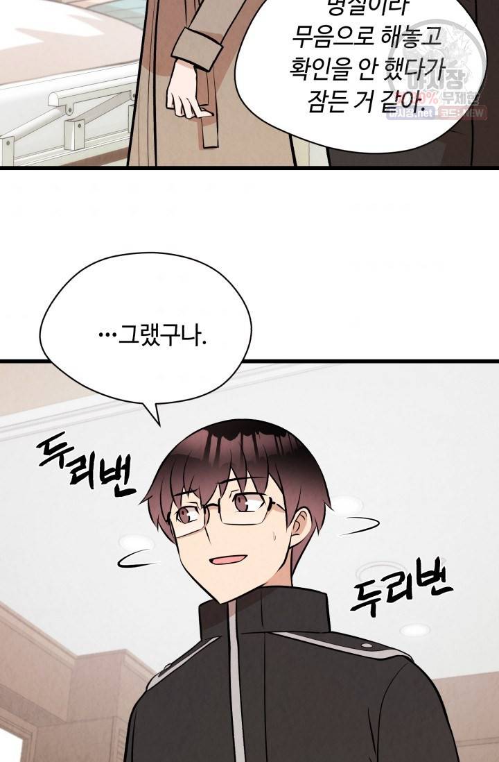당골의 신부 54화 10