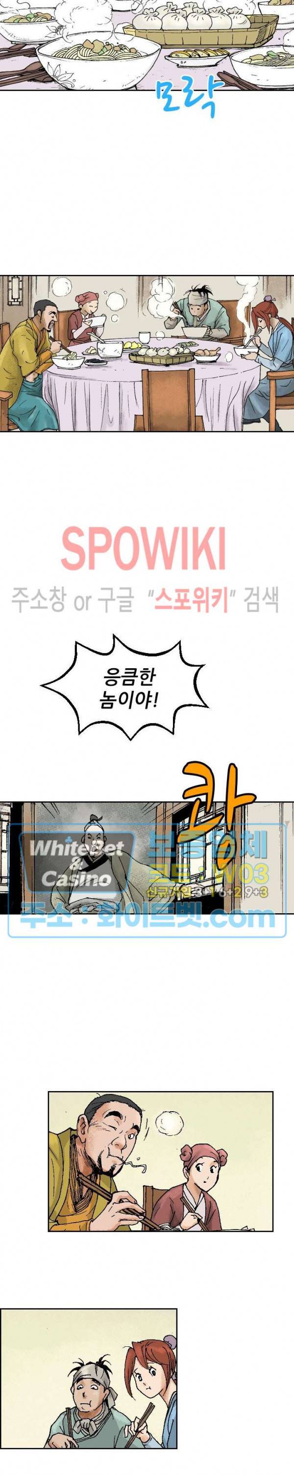 면왕 98화 2