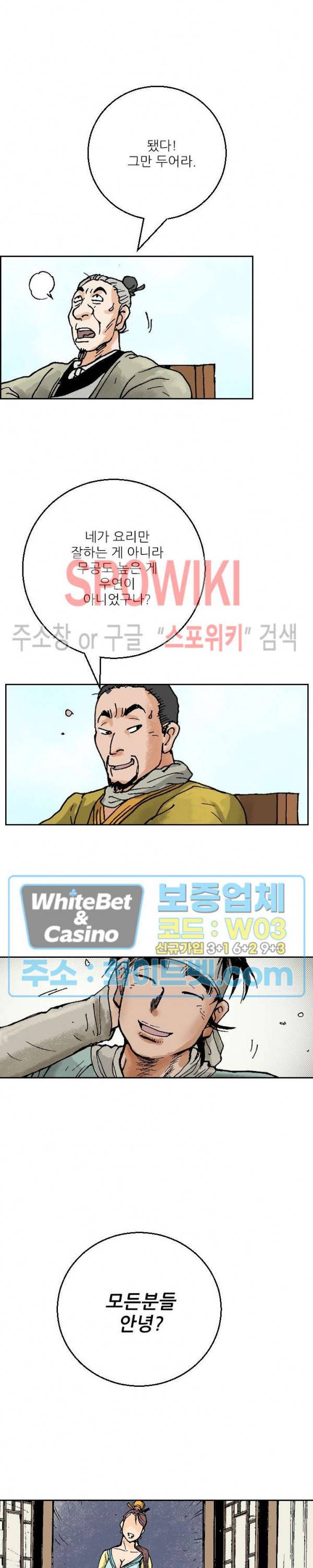 면왕 98화 8