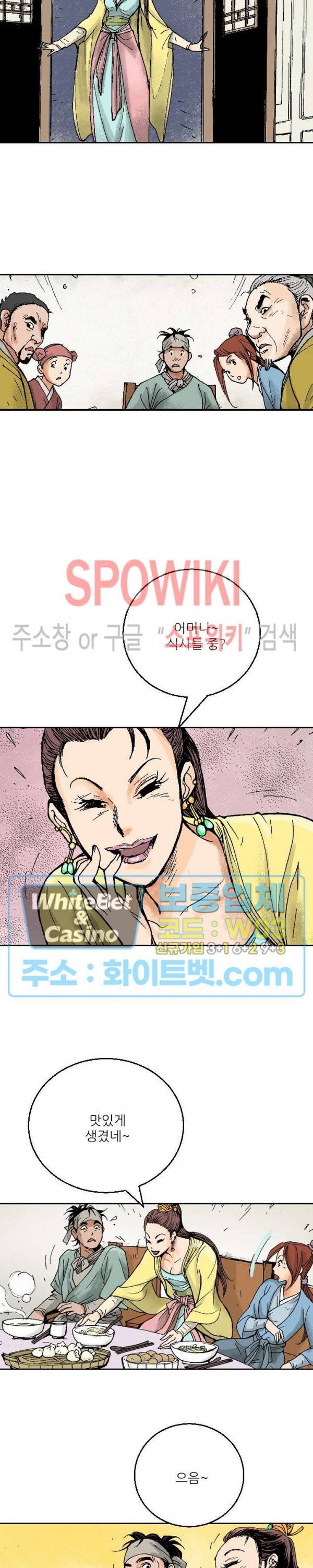 면왕 98화 9