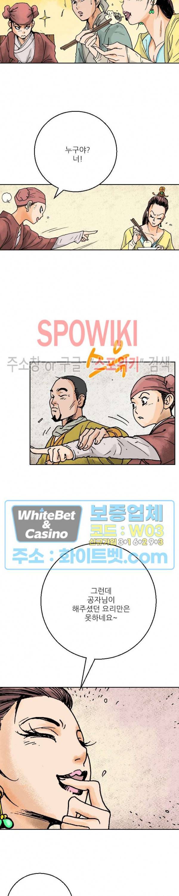 면왕 98화 10