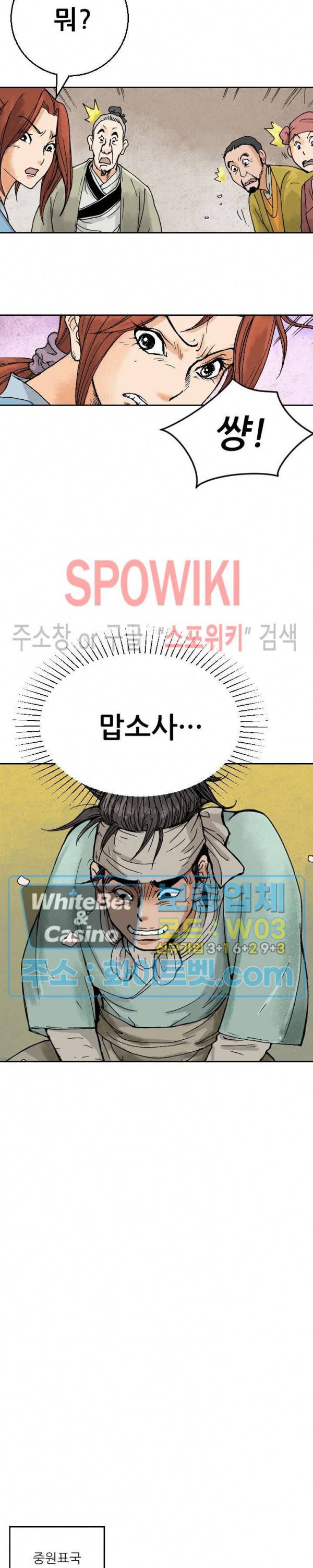 면왕 98화 11