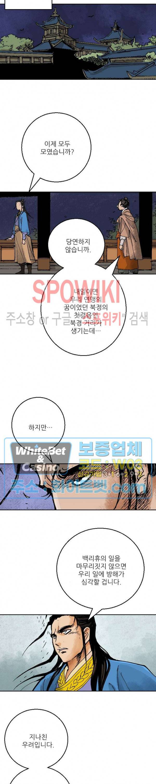 면왕 98화 12