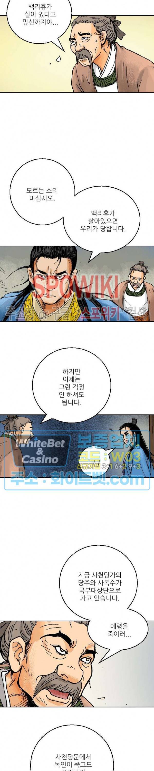 면왕 98화 13