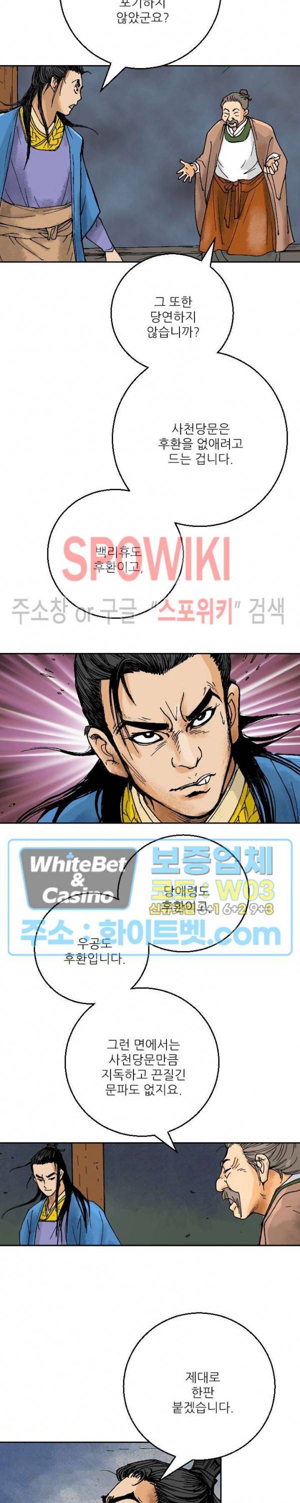 면왕 98화 14