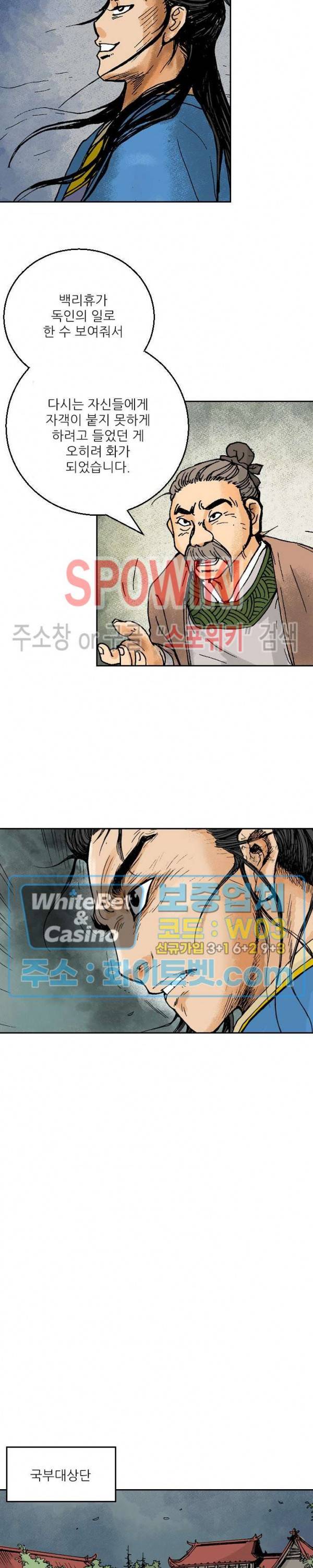 면왕 98화 15