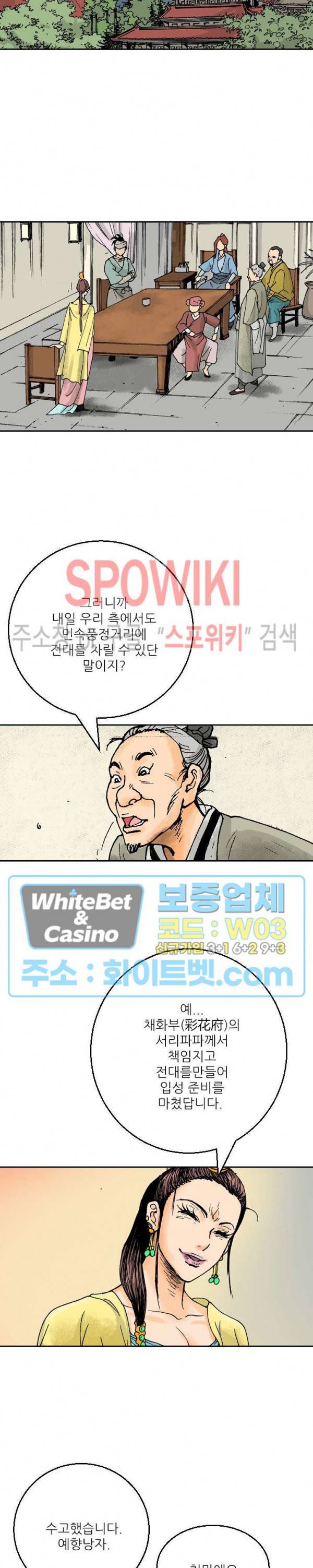 면왕 98화 16