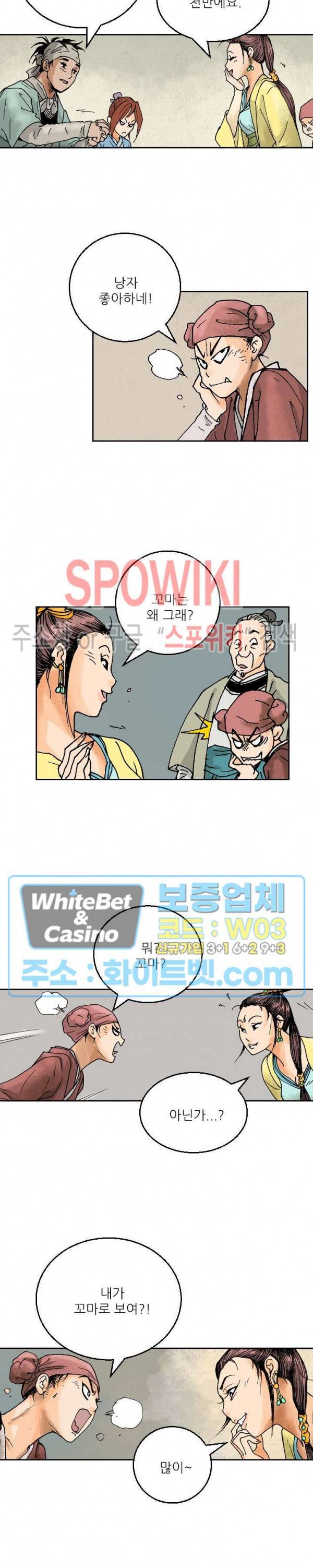 면왕 98화 17