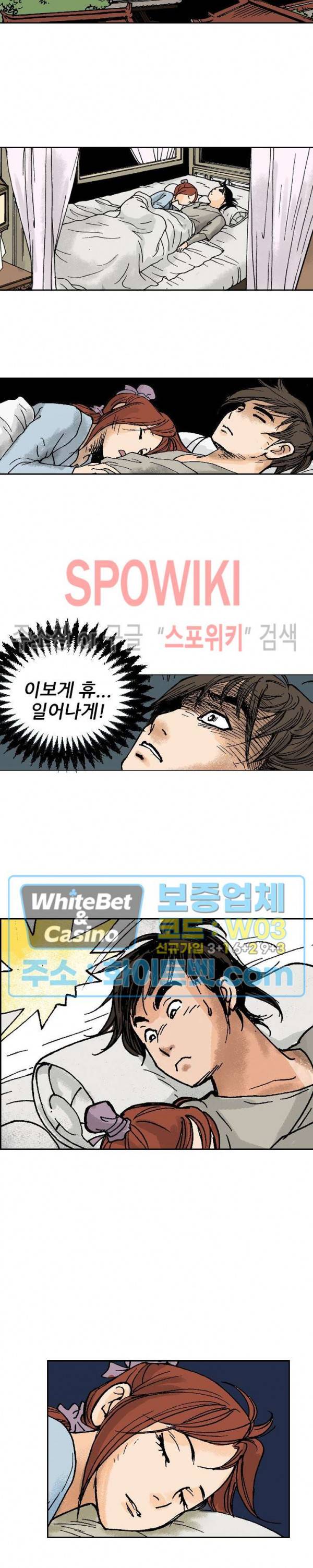 면왕 98화 20