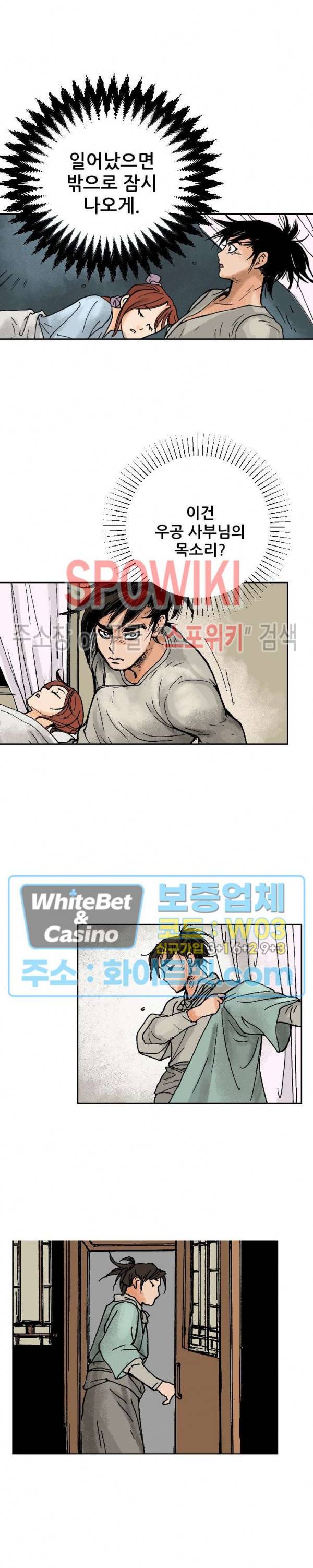 면왕 98화 21