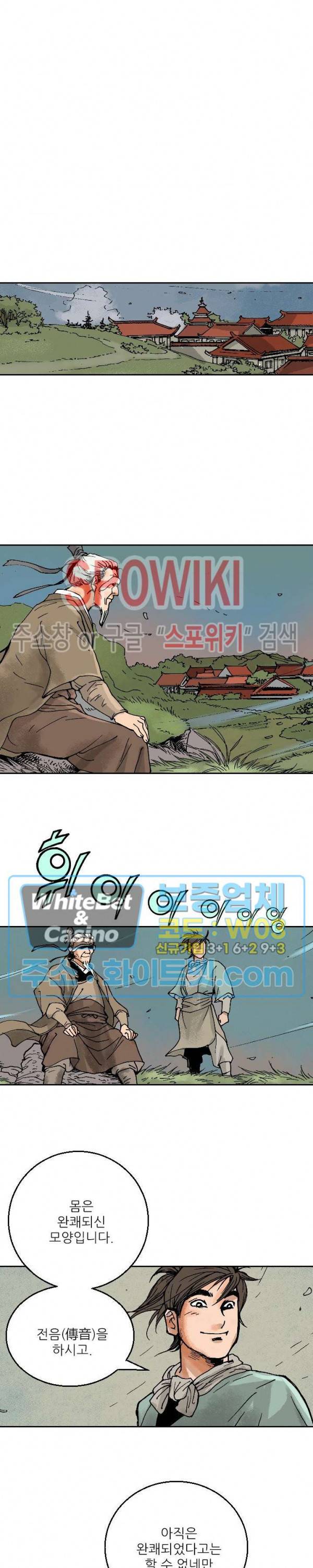 면왕 98화 22