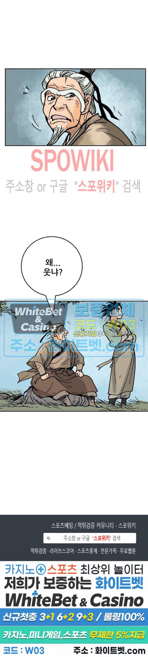 면왕 98화 24