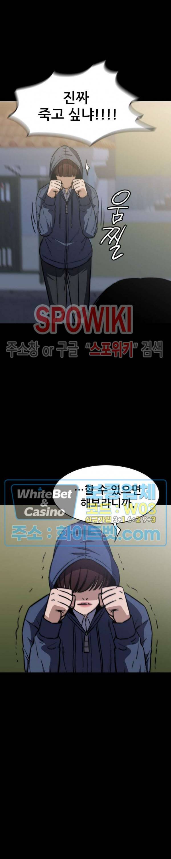 와치독 43화 5