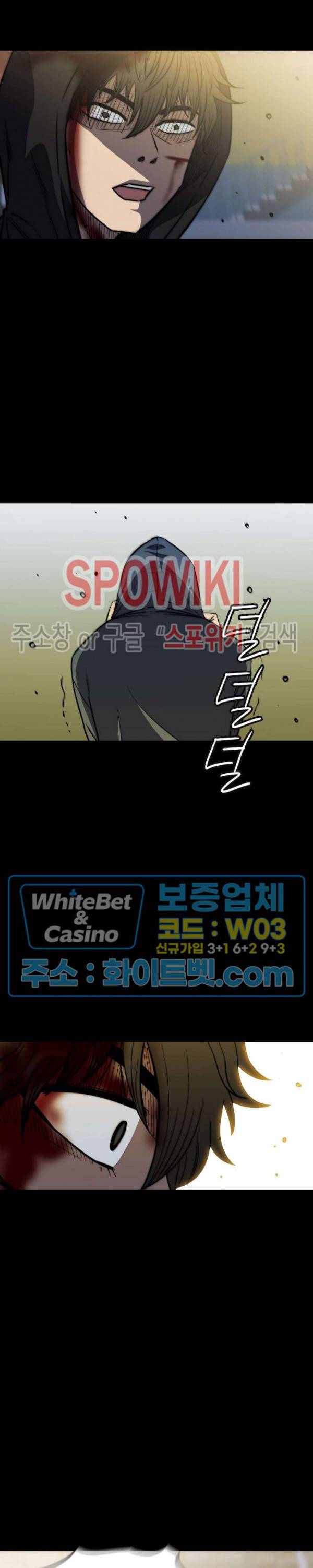 와치독 43화 6
