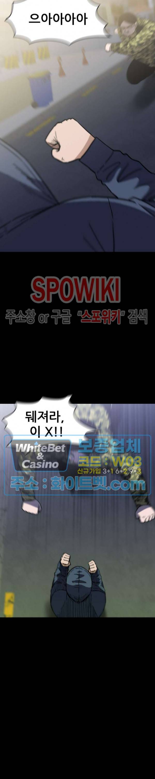 와치독 43화 7