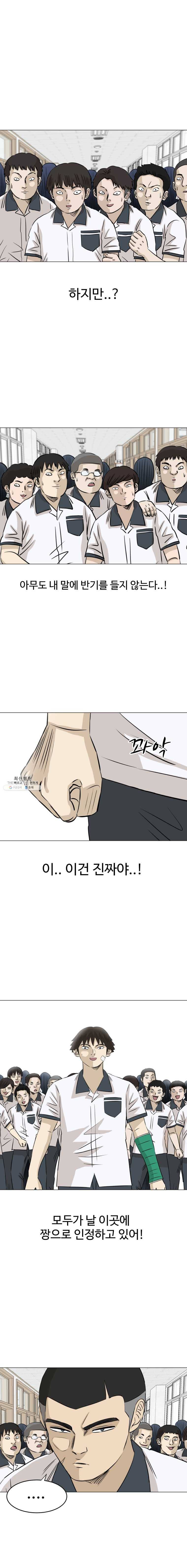 전생에 나라를 구한 자 27화 국기원 VS 조태호 2