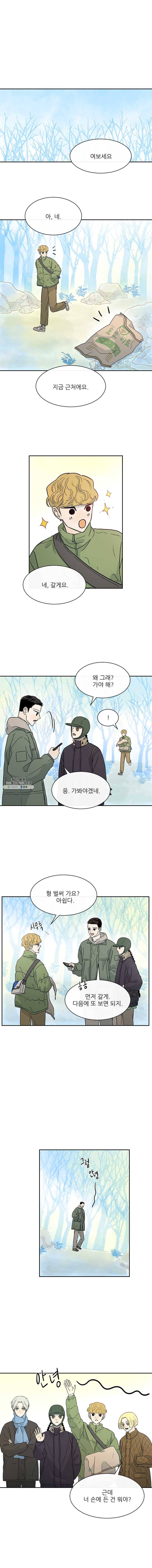 날씨의 요정 12화 1