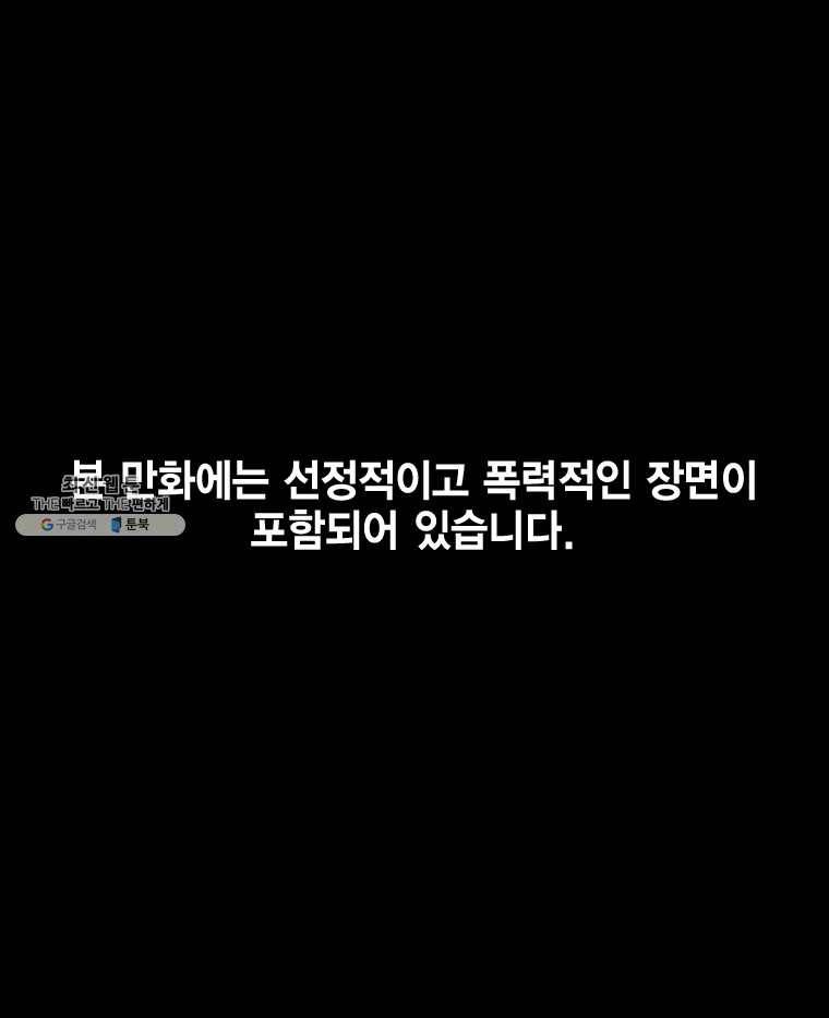 헤븐 투 헬 시즌6 21화 1