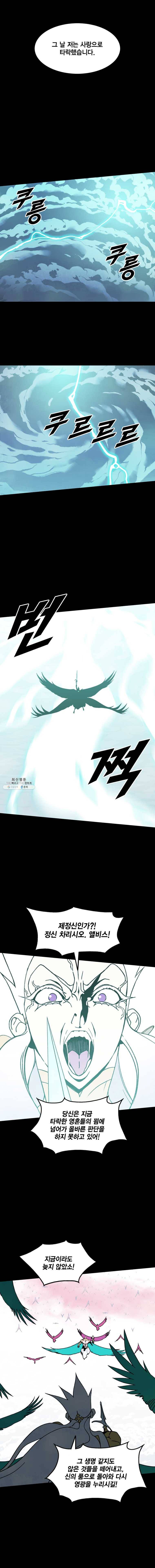 헤븐 투 헬 시즌6 21화 3