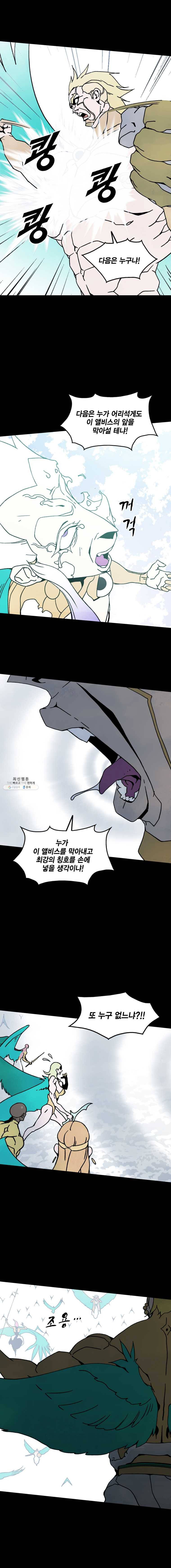 헤븐 투 헬 시즌6 21화 6