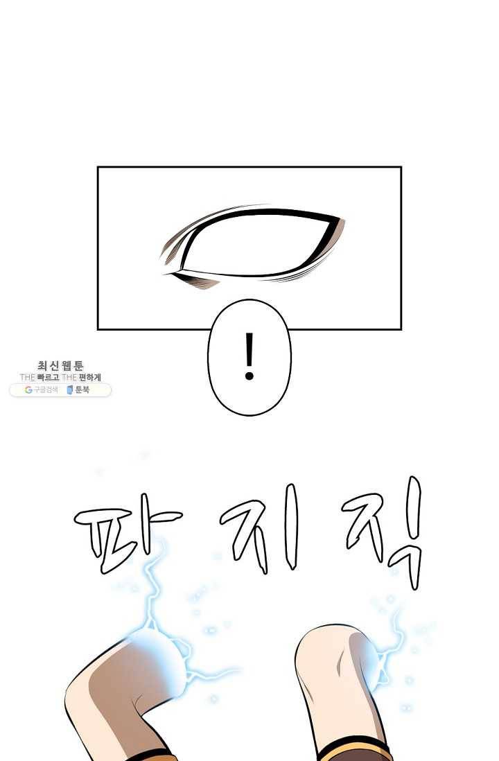 판피아 전기 142화 2